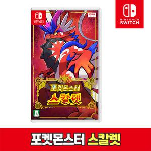 닌텐도 스위치 포켓몬스터 스칼렛 한글판 당 일 출 발 -N