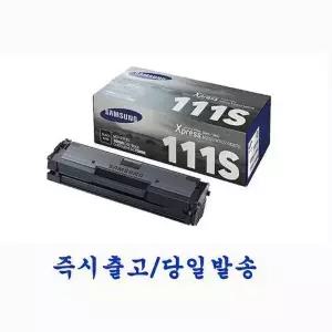 삼성흑백토너 삼성MLTD111S 정품토너  SL-M2073 SL-M2073W SL-M2073F SL-M2073FW