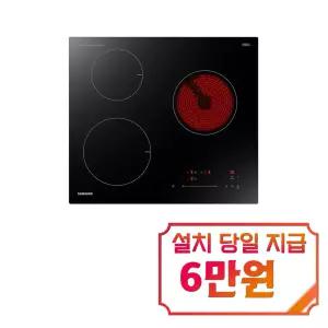 [삼성] 하이브리드 전기레인지 3구 / NZ63T5601AK