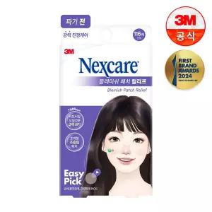넥스케어 블레미쉬 패치 릴리프 116매