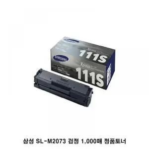 [삼성전자] 삼성 정품 토너흑백 MLT-D111S 검정 SL M2020 M2073 M2077F 토너