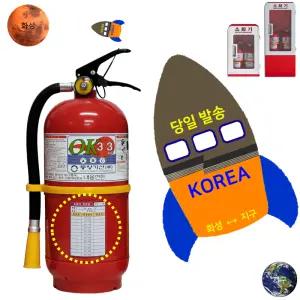 국산동양 소화기 3.3kg 아파트 빌딩 사무실 / 축압식 / ABC분말 / KC 스티커, 자석식 점검표 증정 S몰
