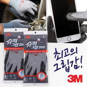 3M 장갑 슈퍼그립 200 코팅 안전 작업용 사계절용