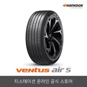 [한국타이어][공식몰] 한국타이어 벤투스 에어 S H472 245/40R19 흡음재O