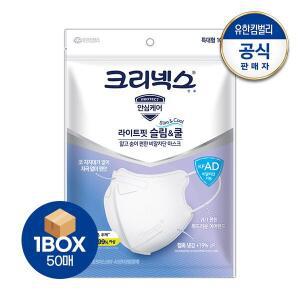 [크리넥스] KFAD 라이트핏 슬림쿨 마스크 특대형 10Px5개