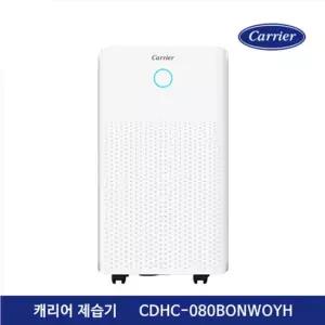 _ 가정용 이동식 제습기 8리터 CDHC-080BONWOYH 화이트)