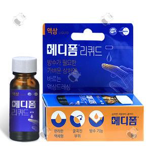 메디폼 리퀴드 액상드레싱 8g