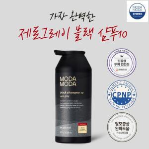 모다모다 3세대 제로 그레이 블랙샴푸 10 300g / 염색 탈모 새치케어 샴푸