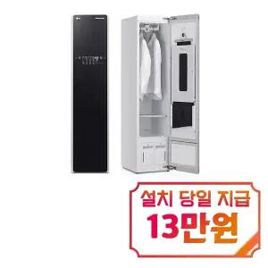 렌탈 - [LG] 트롬 스타일러 일반용량 (린넨블랙) / S3BF