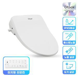 코오롱 오토드 울트라케어 비데 A-3000 도기살균 리모콘형 IPX5 자가설치