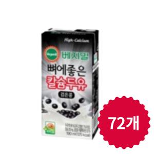 정식품 베지밀 뼈에 좋은 칼슘두유 검은콩 190ml 72개