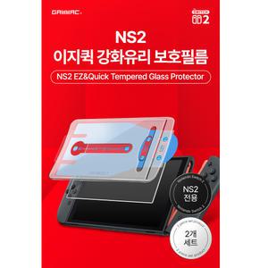 닌텐도 스위치2 겜맥 NS2 이지퀵 강화유리 보호필름