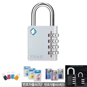 자커 다이얼자물쇠/비밀/번호/자물쇠/다이얼/장치/캐리어/잠금/고리/번호키/사물함/좌물쇠/잠금쇠/캐비넷