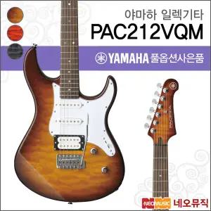 야마하 PAC212VQM 일렉기타 /YAMAHA Electric Guitar/퍼시피카 +풀옵션