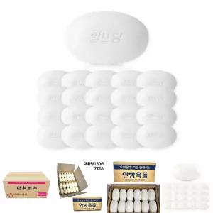 알뜨랑 화이트 130g 10개 X 8박스 총80개/대용량/알비누/식물/성분/순한/클렌징/목욕탕/찜질방/숙박/샤워실