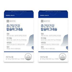 종근당건강 칼슘 마그네슘 180정 2개 약국