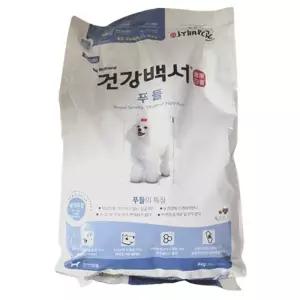 건강백서 푸들 10.2kg
