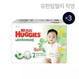 하기스 2024 네이처메이드 밴드형 기저귀 2단계 공용 58매 X 3팩 소형
