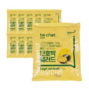[롯데백화점]레인보우마켓 동원 비쉐프 단호박샐러드 1박스 (1kg x 10개입) 냉장