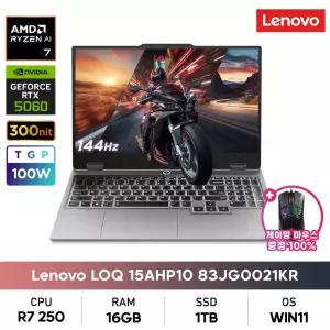 레노버 LOQ 15AHP10 R7 5060 R7/RTX5060/16GB/1TB/FHD/IPS/300nit/WIN설치/게이밍노트북+게이밍마우스증정