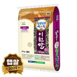 호법농협  햅쌀 임금님표 이천쌀 진광미 상등급 10kg (국내산 고급햅쌀)