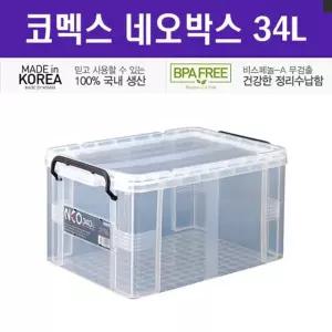 코멕스 리빙박스 34L 장난감 의류 수납함 정리함 투명