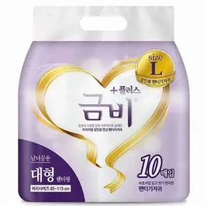 금비 플러스 팬티형 대형 10입 병원/요양원 물품(고급 성인 기저귀)8팩 1상자