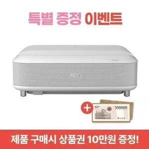 엡손 라이프스튜디오 그랜드 EH-LS670W 4K PRO UHD 초단초점 레이저 3LCD 빔프로젝터