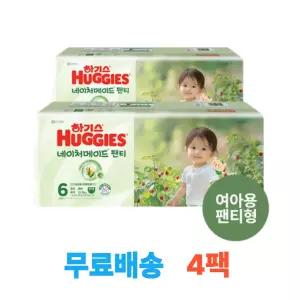 하기스 NEW 2025 네이처메이드 6단계 여아 (팬티형) 38매 4팩 (총 152매)