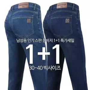 [하프클럽/모스트젠틀맨]BP스판청바지 여름 남성 빅사이즈 스판 중년 캐주얼 스판 데님 팬츠