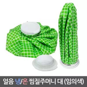 (대형) 삼우471 아이스 얼음 찜질팩/냉온/찜질/주머니/허리/어깨/무릎/가정/냉팩/온팩/고급/만능/기능성