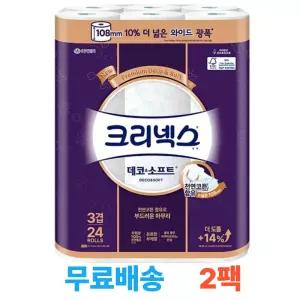 크리넥스 3겹 천연펄프 데코앤소프트 와이드 롤 화장지 33m X 24롤 X 2팩