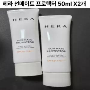 헤라 썬메이트 프로텍터 50ml X 2개