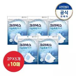 크리넥스 가습촉촉 마스크 2Px5개 (비행기,기내용 감기 환절기) 877399