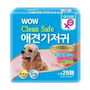 와우 클린세이프 암컷용 애견기저귀 20매 - 소형