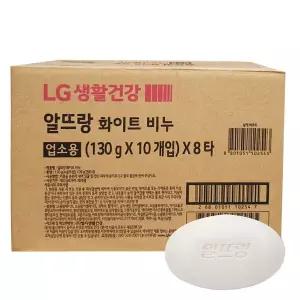 알뜨랑 화이트 130gx80개 대용량 업소용 세수비누