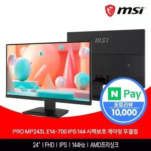 [MSI] 24인치모니터 MP243L E14-700 시력보호 144Hz 게이밍모니터 58cm