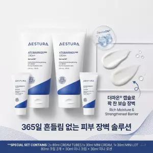 아토베리어365 크림80ml 2개 +크림30ml+로션30ml