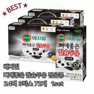 온가족 베지밀 뼈에좋은 칼슘 두유 검은콩 190ml 72팩-1set