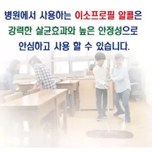 나들이 대용량살균티슈 균이제로 살균티슈 이소프로필 알콜 (75매) 24개