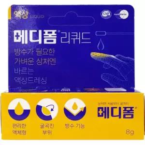메디폼 리퀴드 8g