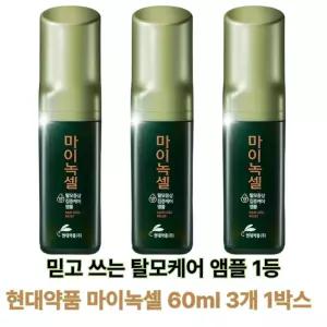 현대약품 마이녹셀 스칼프 인텐시브 탈모앰플 60ml 3개 1박스