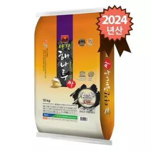 당진 해나루 특등급 삼광쌀 10kg