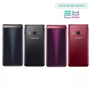 삼성전자 갤럭시 폴더2 16GB SM-G160N 공기계
