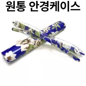 초경량 휴대용 노안 안경 미니 펜꽂이형 고화질 노인용