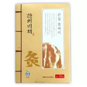 한의비책 근육 관절뜸패치 30매