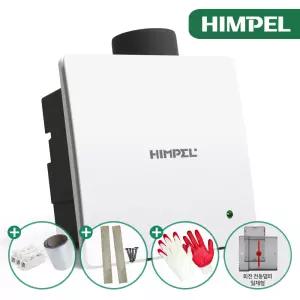 힘펠 제로크 전동댐퍼 환풍기 HV3-80X (MD) 270mm 욕실용