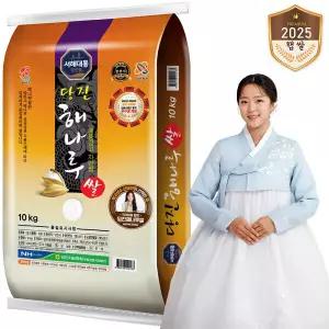 출고당일도정 해풍맞고자란 당진해나루쌀 삼광미특등급 쌀10kg 2025년산 햅쌀 당진시농협쌀조합