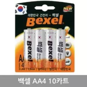 벡셀 AA4 40개입 4x10카트 벡셀