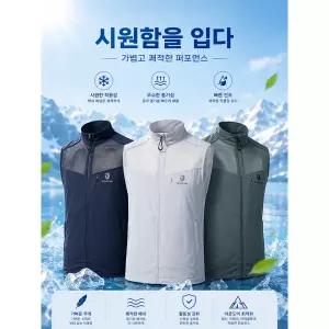 [블랙야크](김해점)남성 빅사이즈 여름 등산 낚시 냉감 아이스 메쉬조끼 하이브리드 베스트 1BYVSM4002